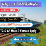 దక్షిణ తూర్పు మధ్య రైల్వే  నోటిఫికేషన్  | 10వ తరగతి మరియు ఐటీఐ అర్హత | Latest Notifications in Telugu | Apply Now!