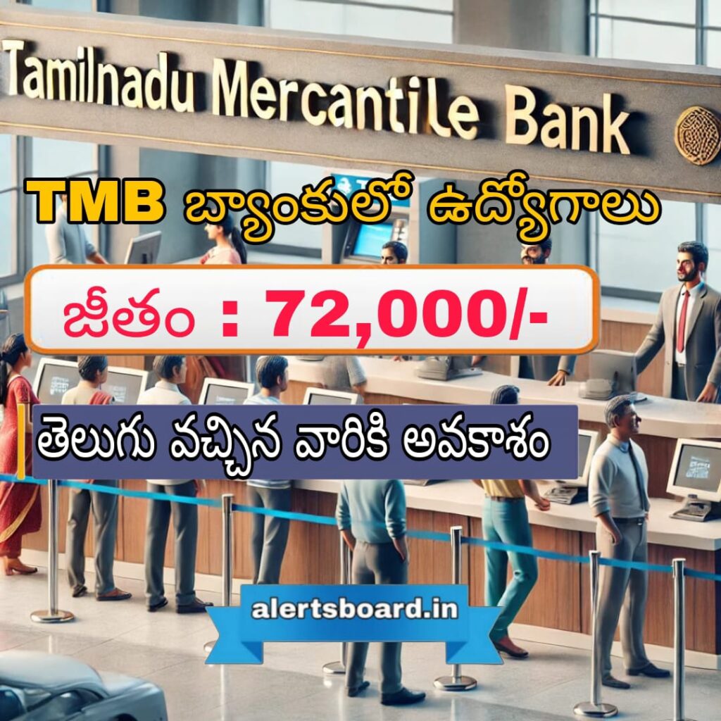 TMB బ్యాంక్ SCSE రిక్రూట్‌మెంట్ 2025 – 124 ఖాళీలు | జీతం ₹72,000 | దరఖాస్తు విధానం & అర్హతలు | Apply Now! | Telugu Jobs