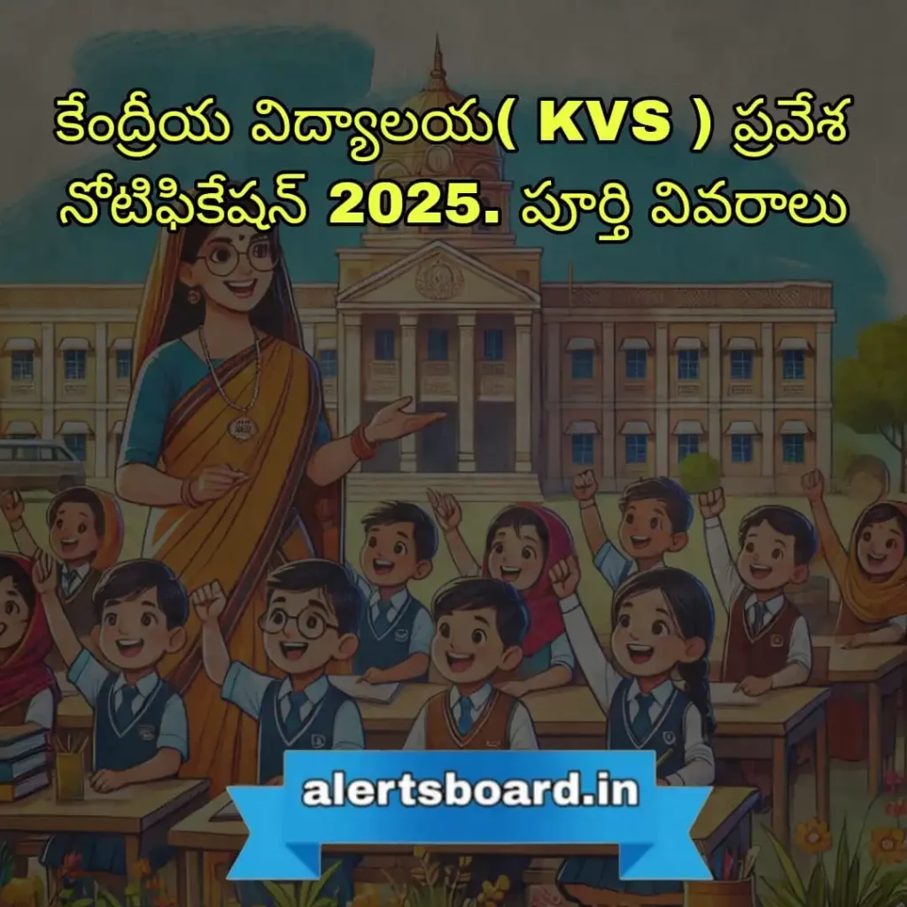 KVS అడ్మిషన్ 2025 – 1వ తరగతి నుండి 11వ తరగతి వరకు అడ్మిషన్లు ప్రారంభం! | తెలంగాణ మరియు ఆంధ్రప్రదేశ్ విద్యార్థులకు ముఖ్య సమాచారం | Apply Now! |