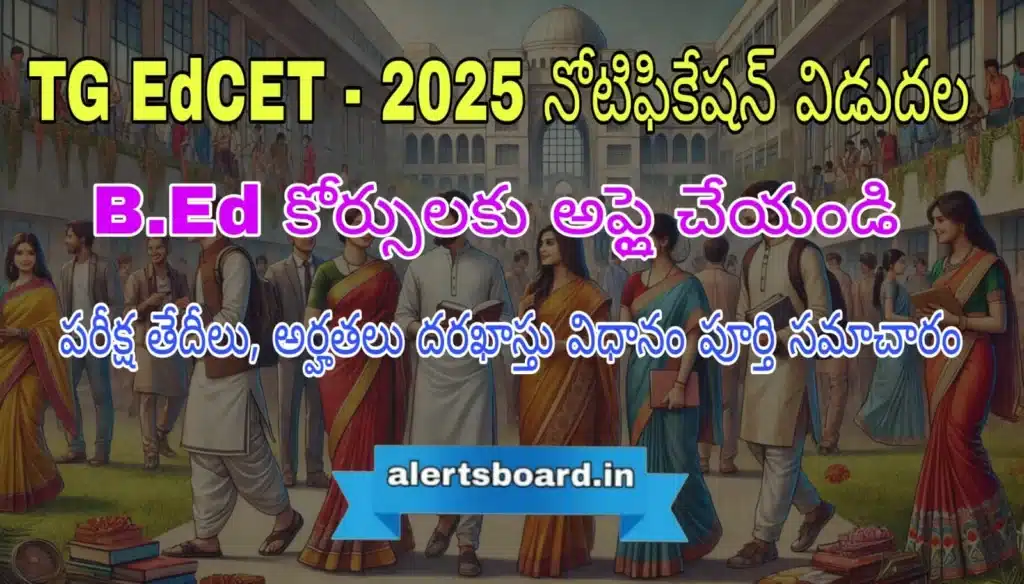 తెలంగాణ EDCET 2025 నోటిఫికేషన్ విడుదల – పరీక్షా తేదీలు, అర్హతలు, దరఖాస్తు వివరాలు | Apply Now! | Telugu Notications
