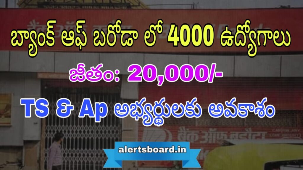 **ALT Text (Telugu):** "Bank of Baroda అప్రెంటిషిప్ 2025 నోటిఫికేషన్ | 4,000 ఖాళీలు | తెలంగాణ & ఆంధ్రప్రదేశ్ అభ్యర్థులకు గోల్డెన్ ఛాన్స్ | ₹20,000 జీతంతో ఉద్యోగ అవకాశాలు"