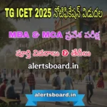 TS ICET 2025 నోటిఫికేషన్ - ప్రవేశ పరీక్ష తేదీలు, అర్హతలు మరియు ముఖ్యమైన సమాచారం