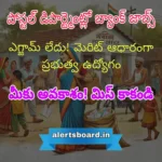 ఇండియా పోస్టల్ బ్యాంక్ ఉద్యోగాలు 2025 – ఎగ్జామ్ లేకుండా మెరిట్ ఆధారంగా ప్రభుత్వ ఉద్యోగ అవకాశం! 🏦 51 ఖాళీలు – వెంటనే దరఖాస్తు చేసుకోండి 🚀 | Apply Now! | Telugu Notifications