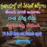 CUAP ఉద్యోగాలు 2025 – TG & AP అభ్యర్థుల కోసం టీచింగ్ & నాన్-టీచింగ్ పోస్టులు | వెంటనే అప్లై చేయండి!