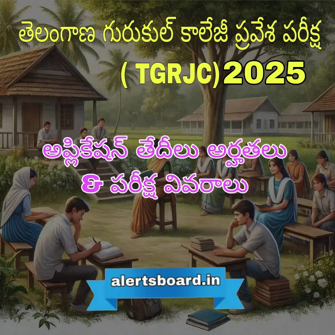 TG RJC CET 2025 – తెలంగాణ గురుకుల జూనియర్ కాలేజీ ప్రవేశ పరీక్ష సమాచారం | అర్హతలు, దరఖాస్తు విధానం, పరీక్షా తేదీలు, అధికారిక వెబ్‌సైట్ లింక్