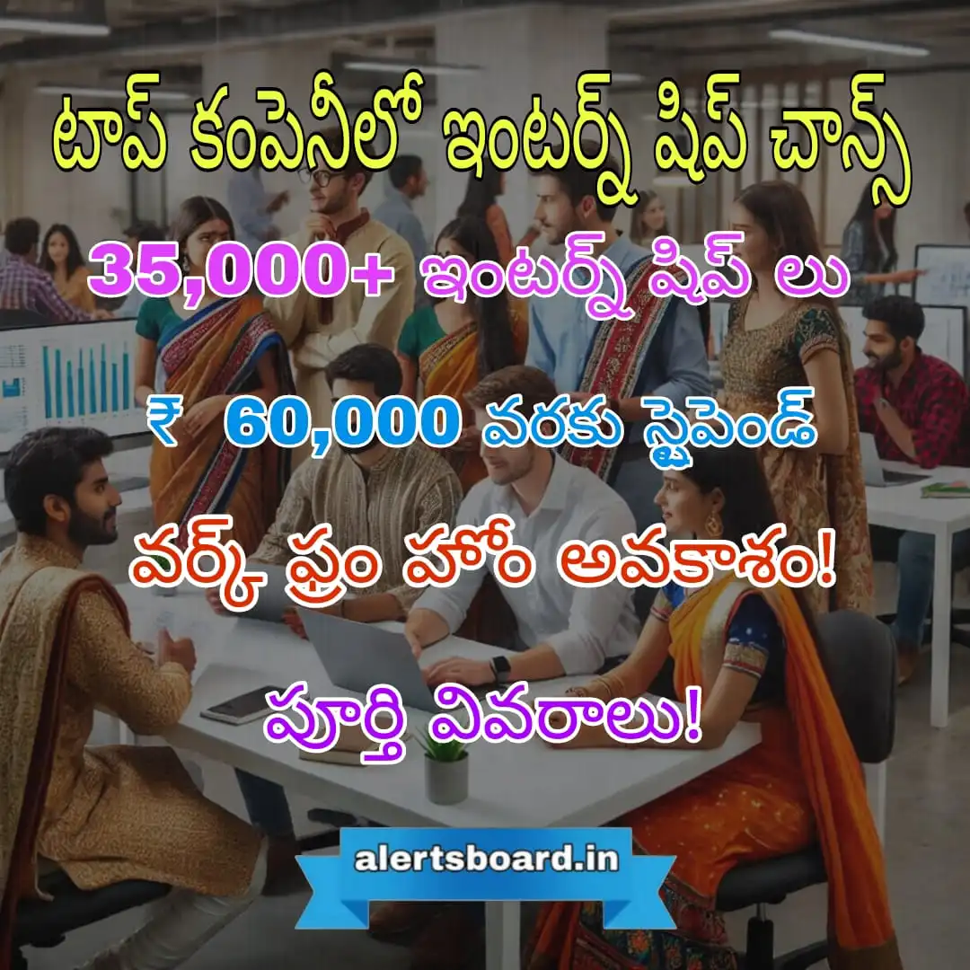 ఇంటర్న్‌షాలా గ్రాండ్ సమ్మర్ ఇంటర్న్‌షిప్ ఫెయిర్ (GSIF) 2025 – మీ కెరీర్‌కు గొప్ప అవకాశం!